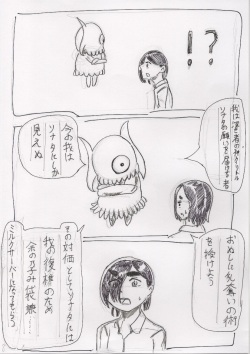 [O] Basutoappaagaaru page 8