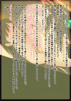 [Namahiyu] Asagi Mutsuki (Blue Archive) page 3