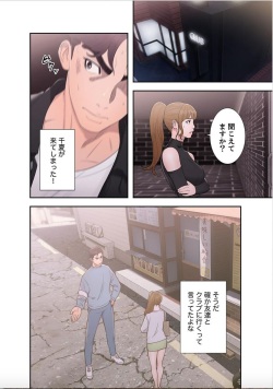 [Dokuhaku Original: HB] False Youth Volume 9 (Rush!) page 2