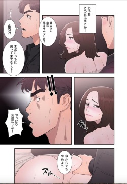 [Dokuhaku Original: HB] False Youth Volume 9 (Rush!) page 3