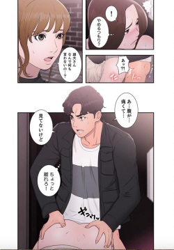 [Dokuhaku Original: HB] False Youth Volume 9 (Rush!) page 4