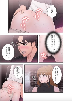 [Dokuhaku Original: HB] False Youth Volume 9 (Rush!) page 5