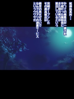 [Kororofu] Himeragi Yukina to Love Love H suru CG Shuu XXIV Gokujou .Miwaku no Shoukan Zenpen (Strike the Blood) page 2