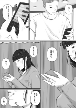 [Daidai shikibu]  Matching Appli ~Hitozuma Aoyagi Yumiko no Baai~ page 3