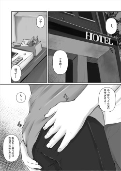 [Daidai shikibu]  Matching Appli ~Hitozuma Aoyagi Yumiko no Baai~ page 4