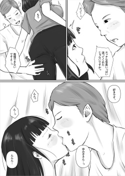 [Daidai shikibu]  Matching Appli ~Hitozuma Aoyagi Yumiko no Baai~ page 5