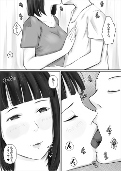 [Daidai shikibu]  Matching Appli ~Hitozuma Aoyagi Yumiko no Baai~ page 6