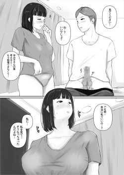[Daidai shikibu]  Matching Appli ~Hitozuma Aoyagi Yumiko no Baai~ page 9