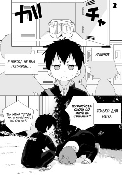 [Naitama (Isako)] Yakumo Senpai to Yusuke-kun | Якумо и Юске [Russian] [Digital] page 4