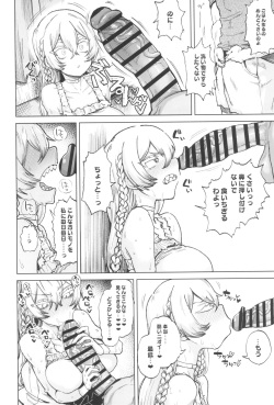 (C102) [Nikutai Gengo Club (Dekosuke)] Kono… Kuso Ningen! (ZIGA) page 6