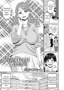 [John K. Pe-ta] Aniki no Yome-san wa Iretagari (COMIC Megastore DEEP Vol. 33) [Spanish] [No lo comprendo] [Digital] page 1