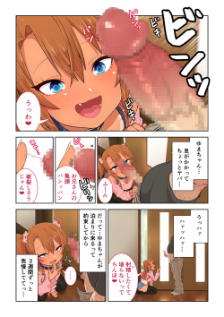 [Ebisujima Misato] Mesugaki Yuma-chan ni Aisareru page 7