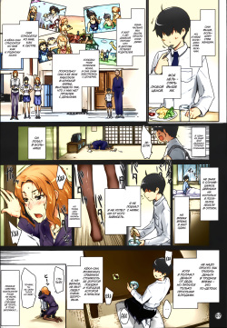 (C86) [MTSP (Jin)] Tachibana-san-chi no Dansei Jijou Matome Ban [Russian] [goblinn] [Colorized] [Decensored] page 8