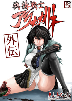 Kikou Senshi Arakagane Gaiden