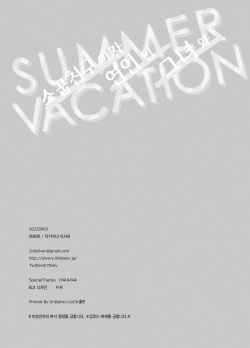[Junginboshi (Takashina Asahi)] Osananajimi de Koibito no Kanojo to Summer Vacation | 소꿉친구이자 연인인 그녀와 서머 베케이션 [Korean] [L. P.] [Digital] page 2
