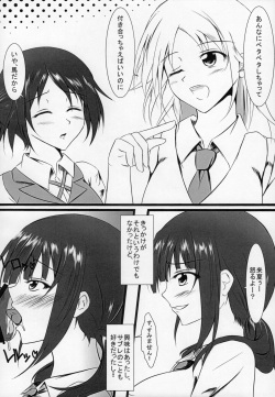 [Mainichi Sonoba Shinogi (Kuroinu)] 馬が好きっ! (TARI TARI) page 3