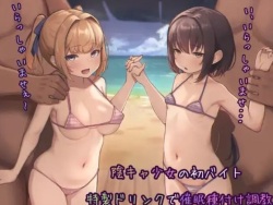 [Shouten Tenshi (Sukoyasu)] InCha Shoujo no Hatsu Beit Tokusei Drink de Saimin Tanetsuke Choukyou page 1