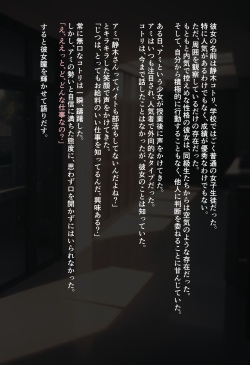 [Shouten Tenshi (Sukoyasu)] InCha Shoujo no Hatsu Beit Tokusei Drink de Saimin Tanetsuke Choukyou page 3