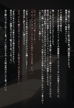 [Shouten Tenshi (Sukoyasu)] InCha Shoujo no Hatsu Beit Tokusei Drink de Saimin Tanetsuke Choukyou page 4