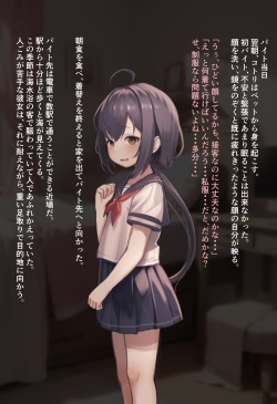 [Shouten Tenshi (Sukoyasu)] InCha Shoujo no Hatsu Beit Tokusei Drink de Saimin Tanetsuke Choukyou page 5