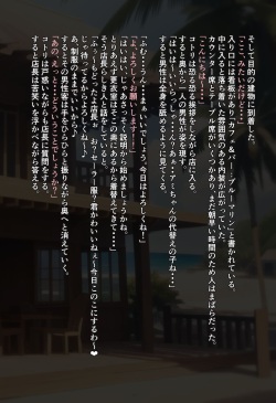 [Shouten Tenshi (Sukoyasu)] InCha Shoujo no Hatsu Beit Tokusei Drink de Saimin Tanetsuke Choukyou page 6