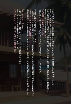 [Shouten Tenshi (Sukoyasu)] InCha Shoujo no Hatsu Beit Tokusei Drink de Saimin Tanetsuke Choukyou page 7