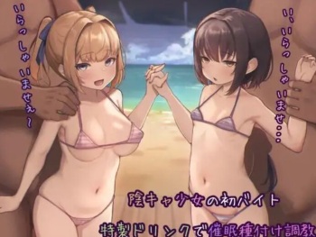 [Shouten Tenshi (Sukoyasu)] InCha Shoujo no Hatsu Beit Tokusei Drink de Saimin Tanetsuke Choukyou cover