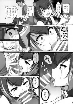 (C91) [Kinoko no Karutei-nu (Pararan)] Toraware no Risu-kei Ajinshu (BLAZBLUE) page 6