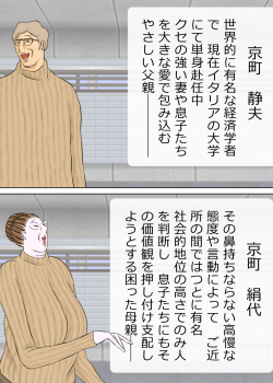 長男と教育ママ page 3