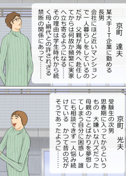 長男と教育ママ page 4