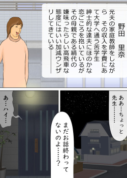長男と教育ママ page 5