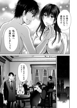 [Melon no Hoshiboshi (Hoshiduki Melon)] Hitozuma Digoku Rou ~Chijoku Mamire no Junai no Keiyaku~ [Digital] page 10