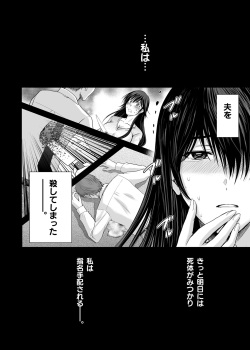 [Melon no Hoshiboshi (Hoshiduki Melon)] Hitozuma Digoku Rou ~Chijoku Mamire no Junai no Keiyaku~ [Digital] page 3