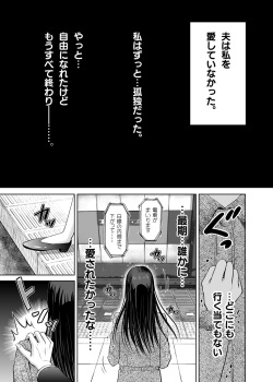 [Melon no Hoshiboshi (Hoshiduki Melon)] Hitozuma Digoku Rou ~Chijoku Mamire no Junai no Keiyaku~ [Digital] page 4