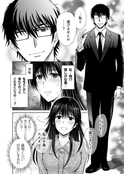 [Melon no Hoshiboshi (Hoshiduki Melon)] Hitozuma Digoku Rou ~Chijoku Mamire no Junai no Keiyaku~ [Digital] page 5