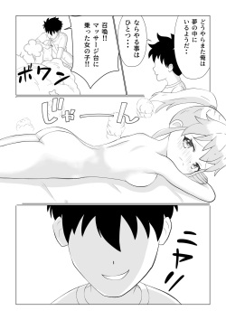 [tofurakuen] Yume no Naka de Kyonyuu no Onnanoko ni Massage Shite Mita page 2