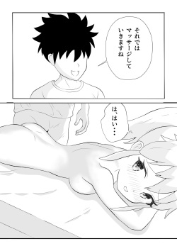 [tofurakuen] Yume no Naka de Kyonyuu no Onnanoko ni Massage Shite Mita page 3