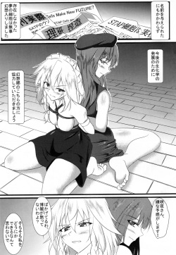 (C88) [Mainichi Sonoba Shinogi (Kuroinu)] 野良咲夜 (Touhou Project) page 2