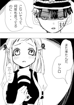 [pcs] Hana Yasushi, Yuzuki Nene no 18 Kin Manga page 1