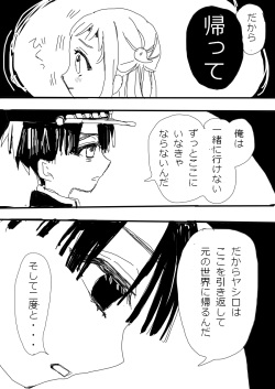[pcs] Hana Yasushi, Yuzuki Nene no 18 Kin Manga page 3