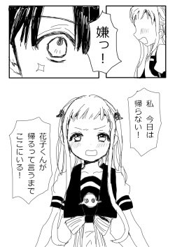[pcs] Hana Yasushi, Yuzuki Nene no 18 Kin Manga page 4