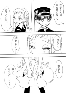 [pcs] Hana Yasushi, Yuzuki Nene no 18 Kin Manga page 8