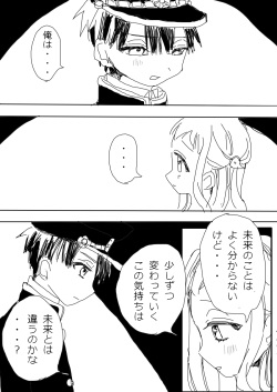 [pcs] Hana Yasushi, Yuzuki Nene no 18 Kin Manga page 9