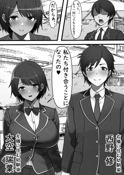 [Furitendou (Kari)] Kabeshiri Delivery Hajimemashita page 2