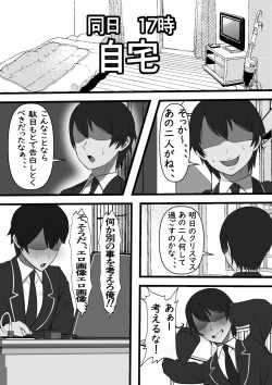 [Furitendou (Kari)] Kabeshiri Delivery Hajimemashita page 5