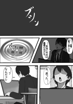 [Furitendou (Kari)] Kabeshiri Delivery Hajimemashita page 6