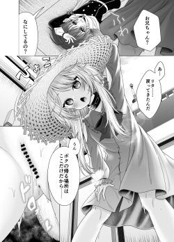 [Shimada Panda] Yuusha-kun Kawaiso (Wara) page 10
