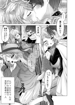 [Shimada Panda] Yuusha-kun Kawaiso (Wara) page 1