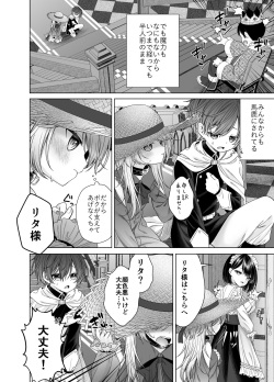 [Shimada Panda] Yuusha-kun Kawaiso (Wara) page 2