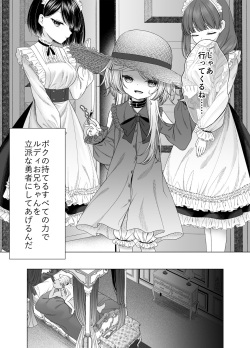 [Shimada Panda] Yuusha-kun Kawaiso (Wara) page 3